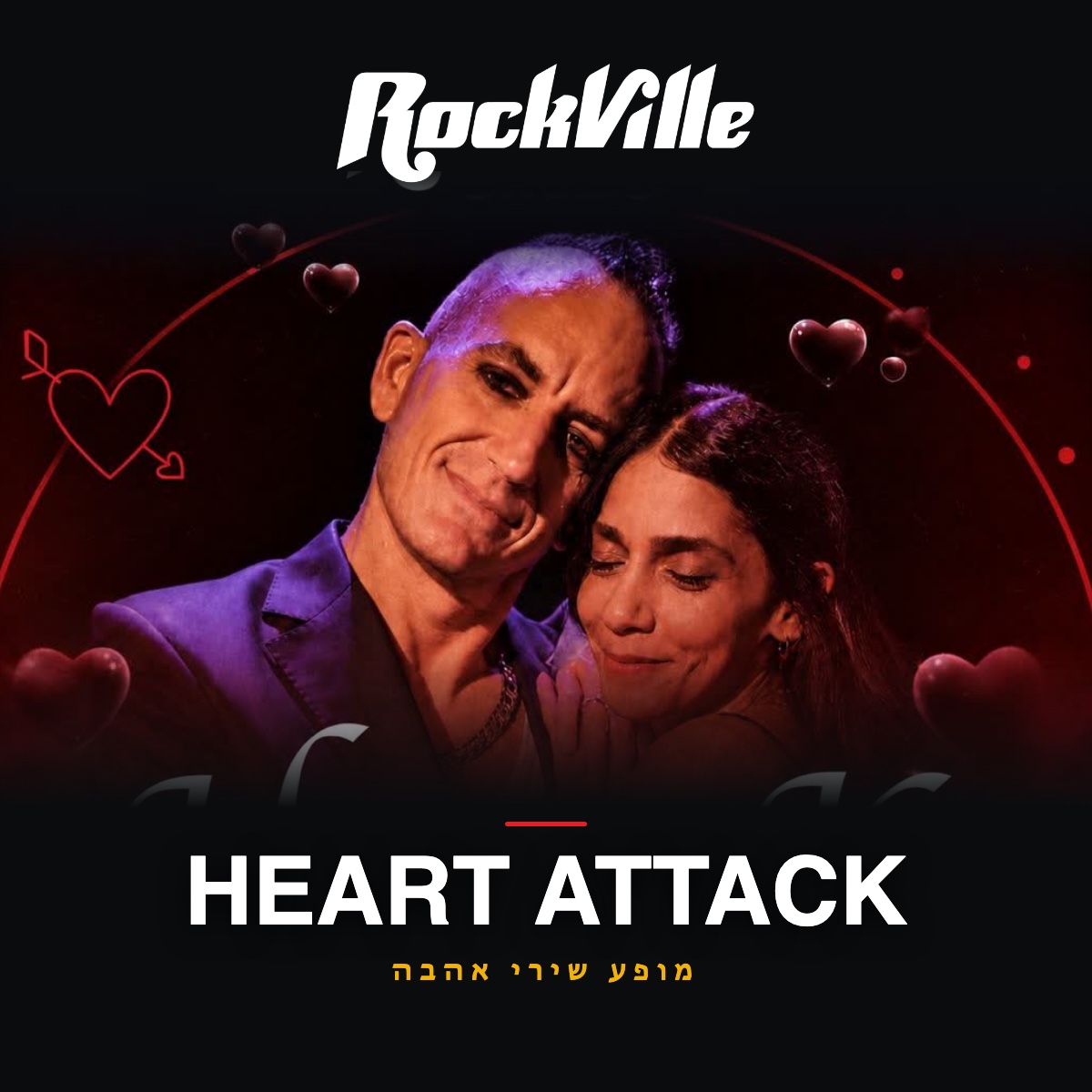 Heart Attack - RockVille