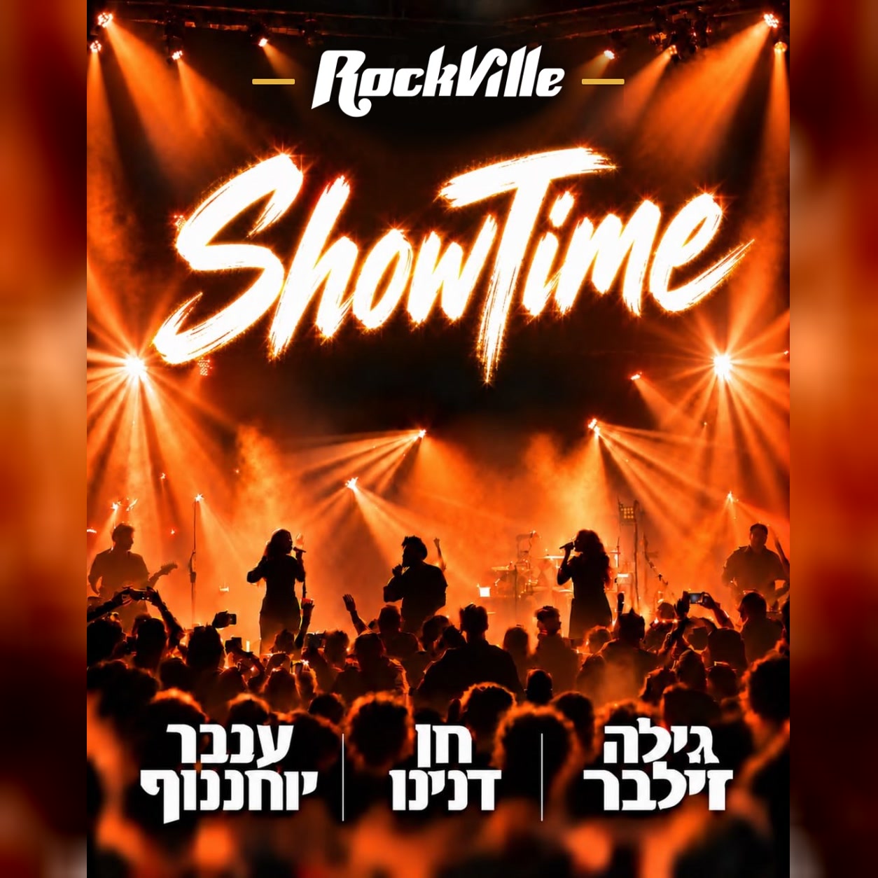 ShowTime - RockVille party show